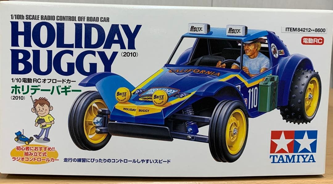 タミヤ　２点セット販売