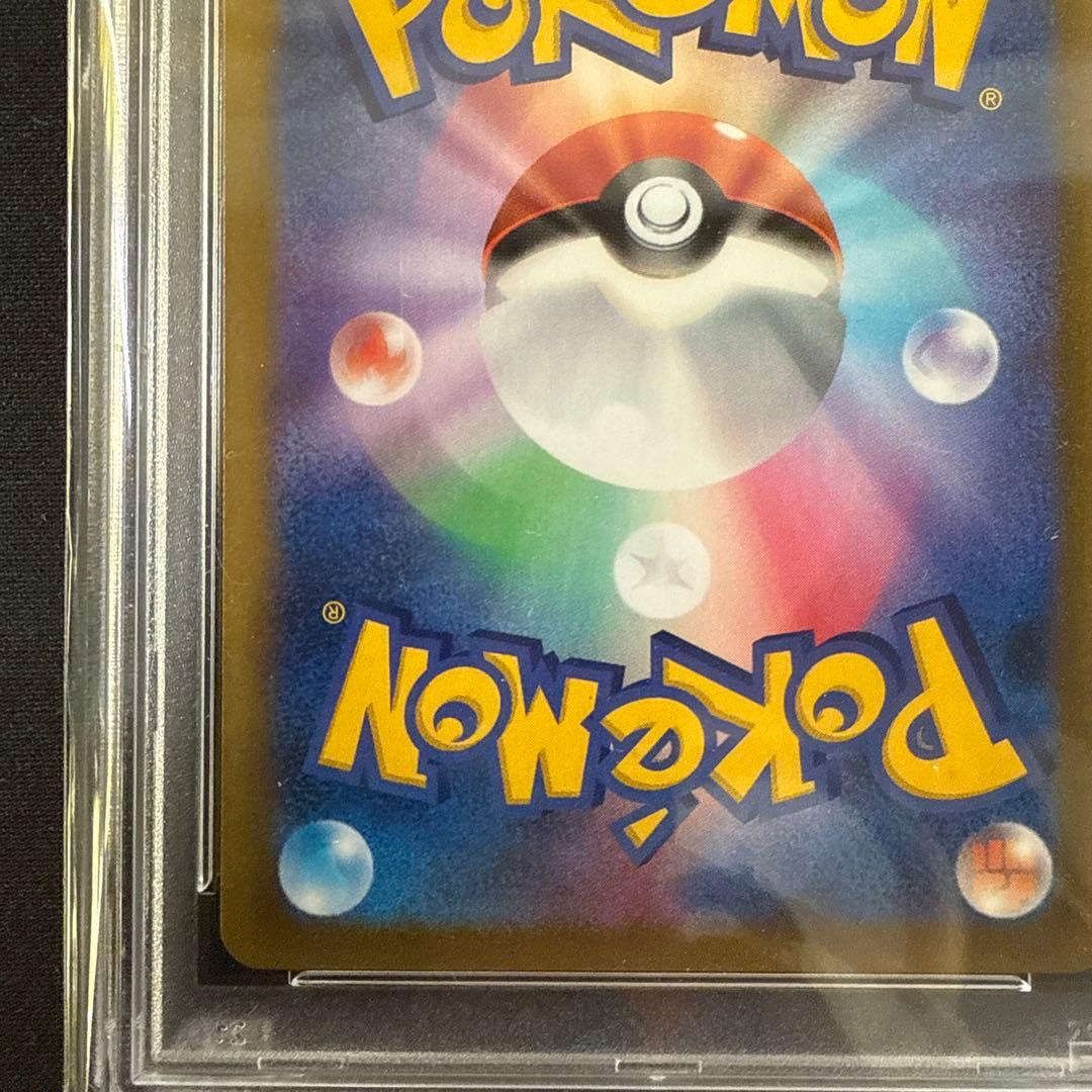 【PSA10】はくばバドレックスVMAX CSR 221 2021クライマックス