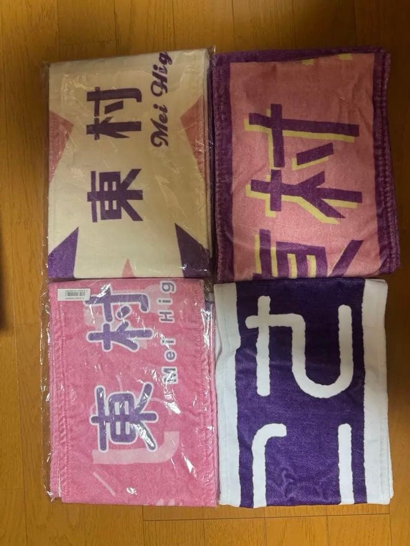 日向坂タオル　ペンライト、サイリウム（キュン）など　値下げ交渉します！
