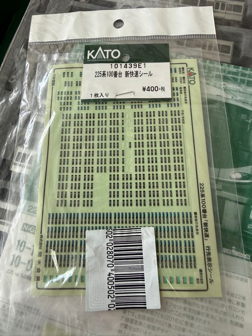 ※最終値下げKATO 225系 100番台+ 223系 2000番台 12両