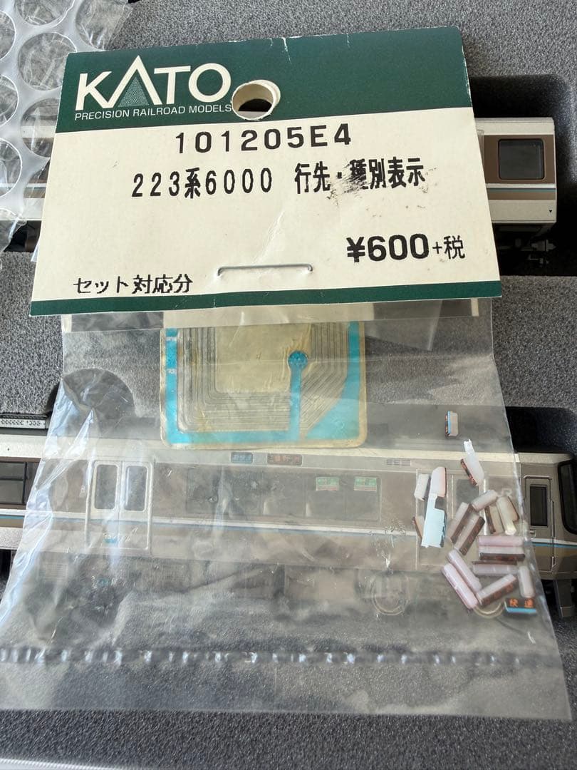 ※最終値下げKATO 225系 100番台+ 223系 2000番台 12両
