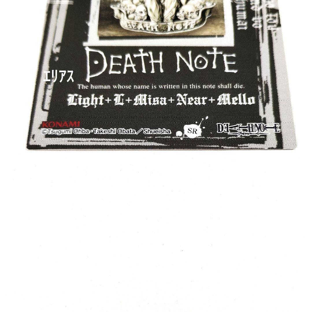 【SR】DEATH NOTE　トレカ　スペシャルレア　特別版　夜神月 L