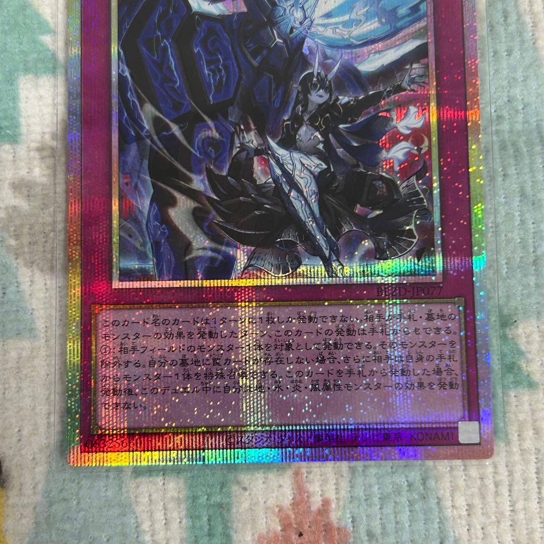 遊戯王 霆王の閃光 ドミナススパーク プリズマ プリレア