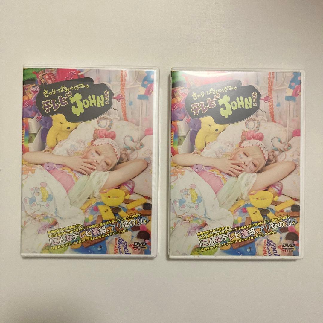 きゃりーぱみゅぱみゅ DVD まとめ