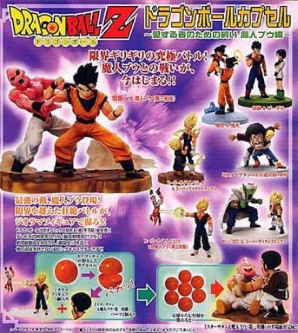 ■ ドラカプ 愛する者のための戦い 魔人ブウ編 彩色 全7種 ボーナスパーツ付き