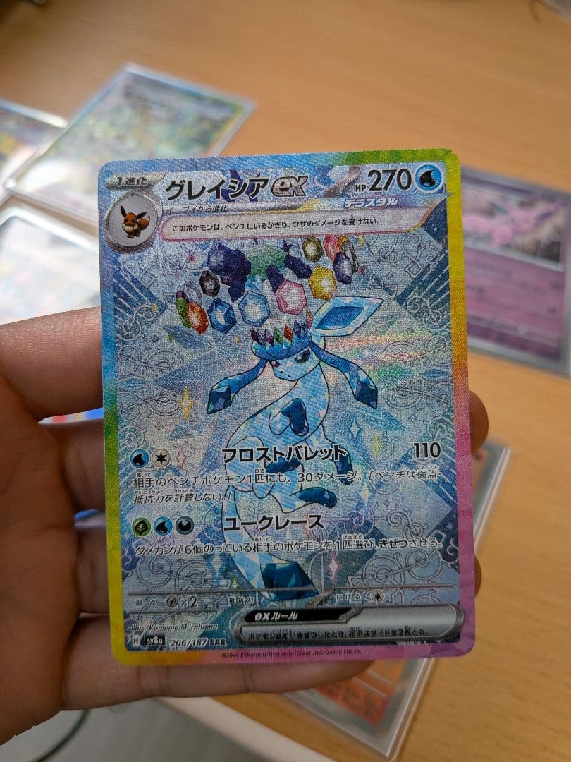 ブイズ　sar 5枚　マスターボールミラー2枚