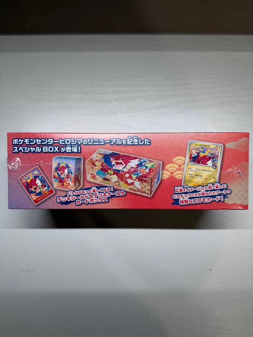 【新品】ポケモンセンター ヒロシマ スペシャルボックス　シュリンク、納品書付き