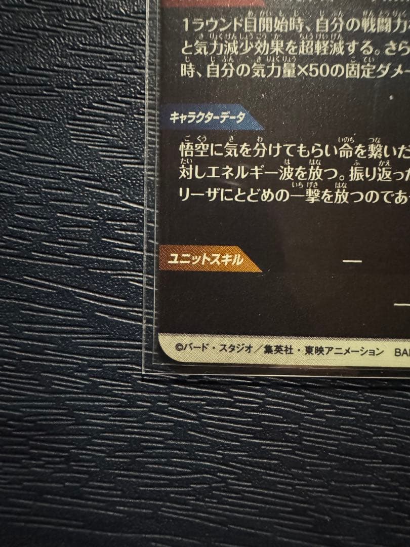 丁寧発送 ドラゴンボールスーパーダイバーズ SDV3-011 孫悟空 パラレル