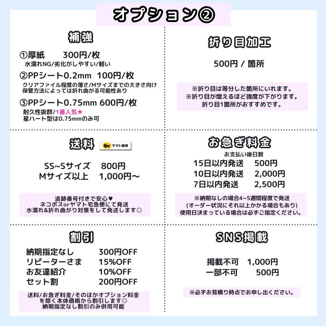 ♡K♡ページ うちわ文字オーダー うちわ屋さん 団扇屋さん 文字パネル