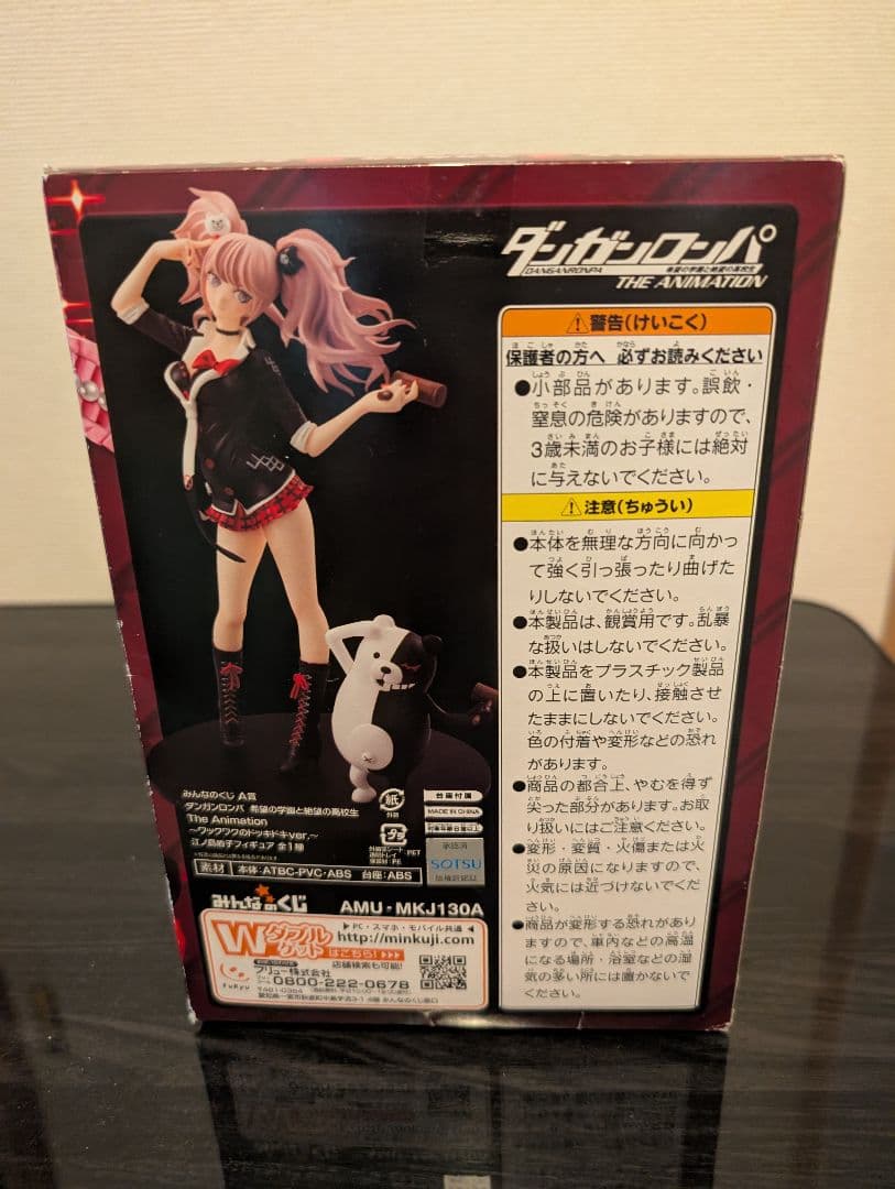 ダンガンロンパ 江ノ島盾子 フィギュア