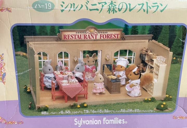 値下げ‼️シルバニアファミリーまとめて‼️初期レア森のレストラン&あかりの灯るお家