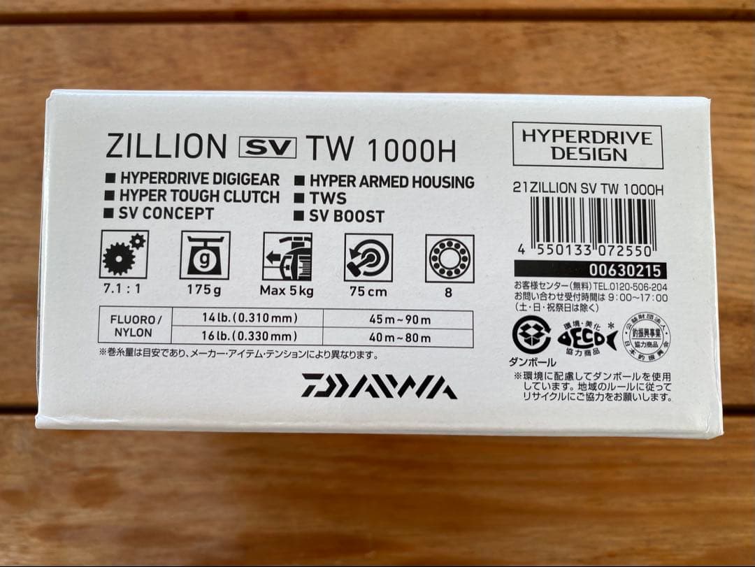 まー ジリオン SV TW 1000