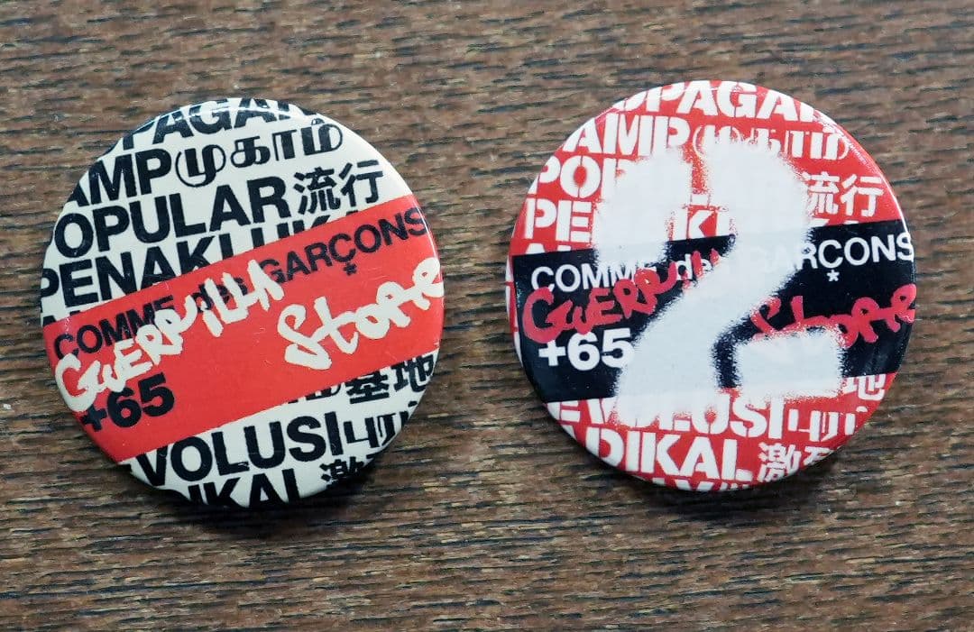 COMME des GARÇONS Guerrilla Store+65ポスター