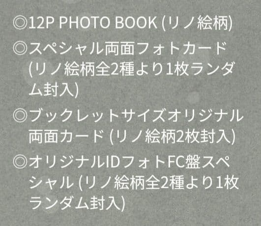 HOLLOW FC リノ盤 まとめ売り 新品未開封 ユニットトレカ