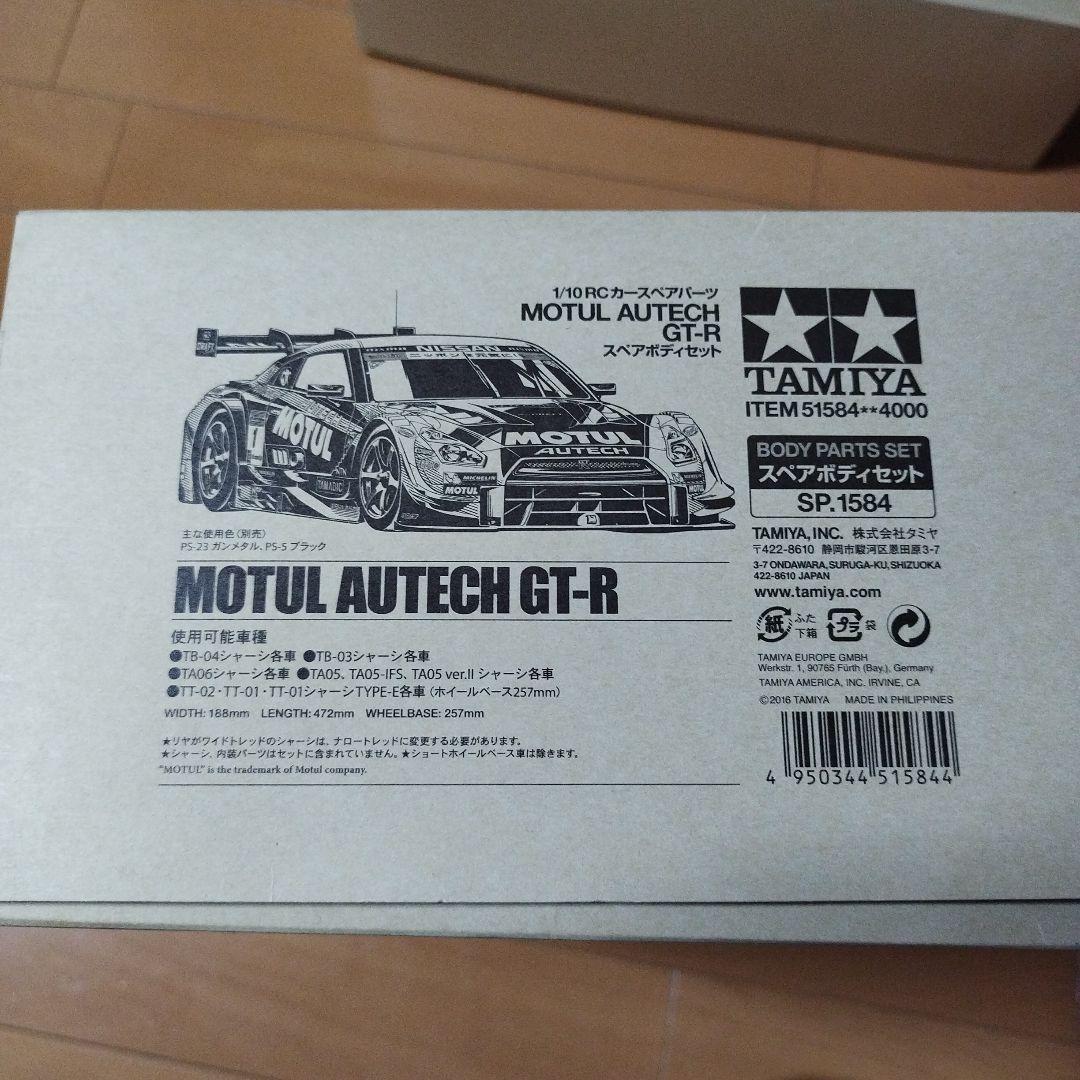 タミヤ　スーパーGTシリーズ　3台セット