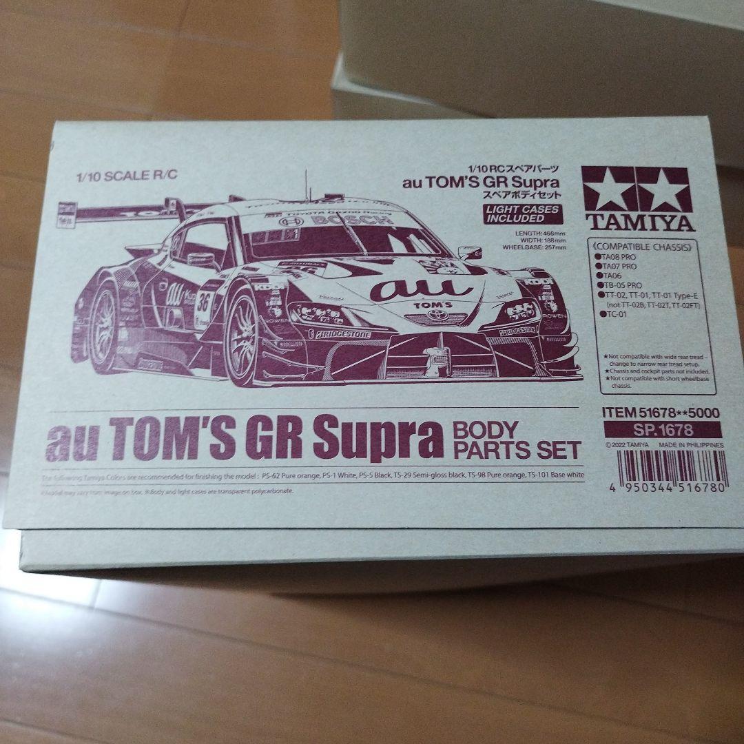 タミヤ　スーパーGTシリーズ　3台セット