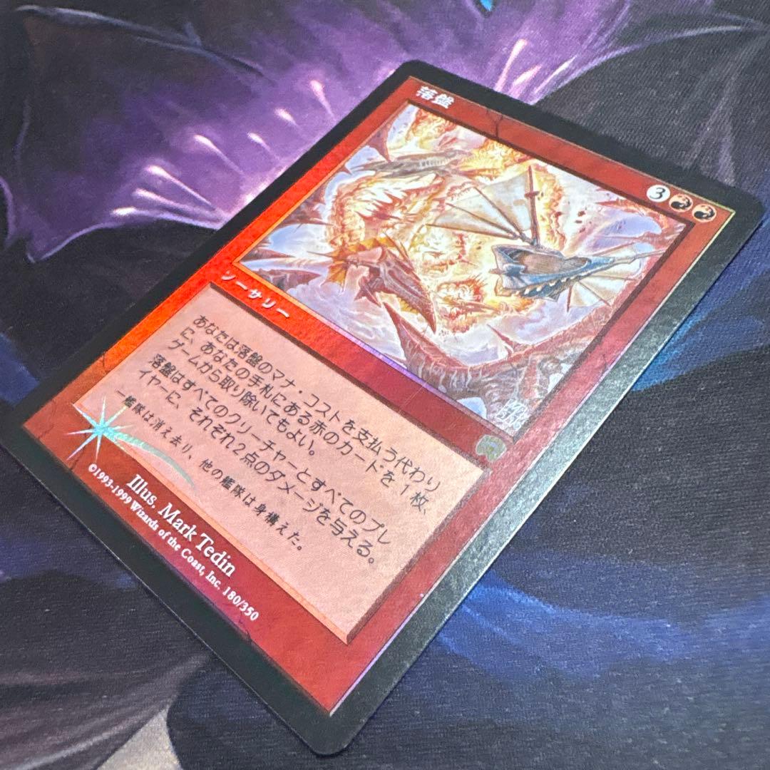 落盤 希少 FOIL MMQ JP 旧枠フォイル
