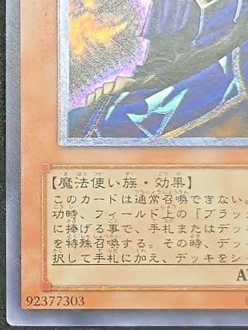 【レリーフ】黒衣の大賢者 0005