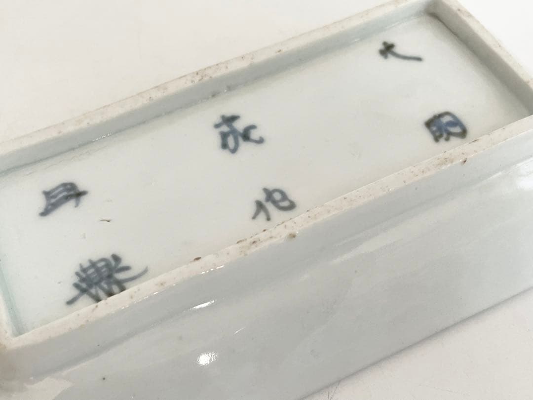 骨董　アンティーク　古伊万里　染付　水車波文様　長方皿　長皿　料理　懐石　2枚