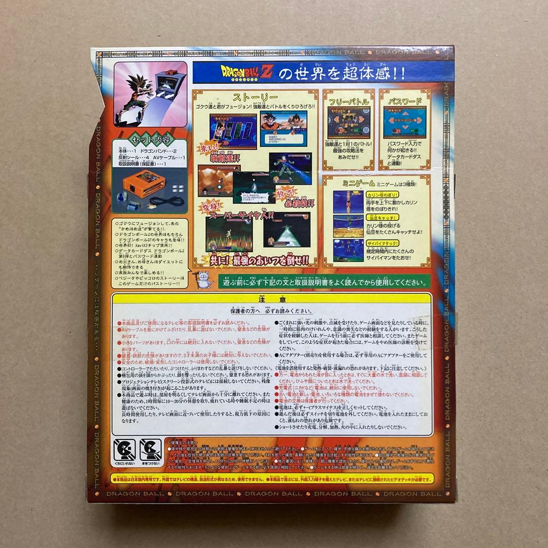 ドラゴンボールZ バトル体感　かめはめ波
