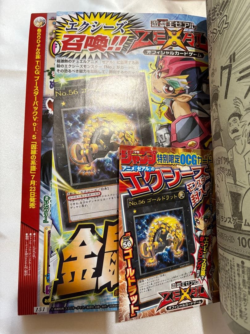 週刊少年ジャンプ 2011年 35・36号 ONE PIECE ナルト 遊戯王