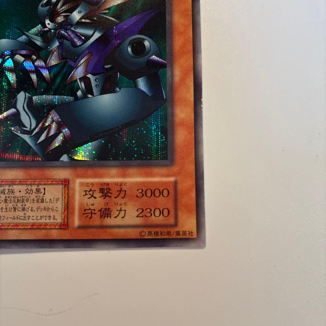 遊戯王　初期　デビルゾア　メタル化魔法反射装甲　メタルデビルゾア　各1枚　②