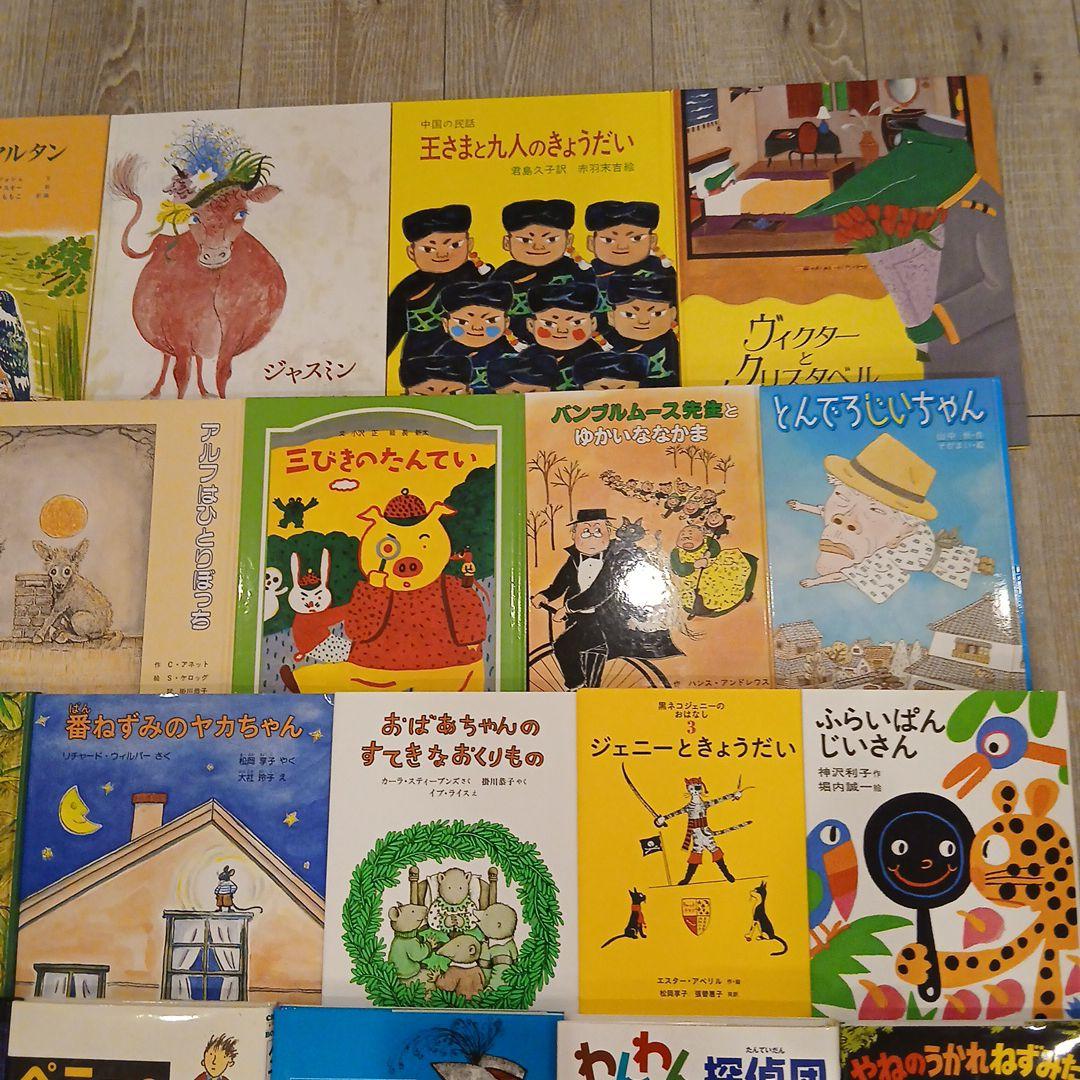 ⭐美品⭐【小2～】全国学校図書館協議会選定　絵本児童書まとめ売り32冊　低学年