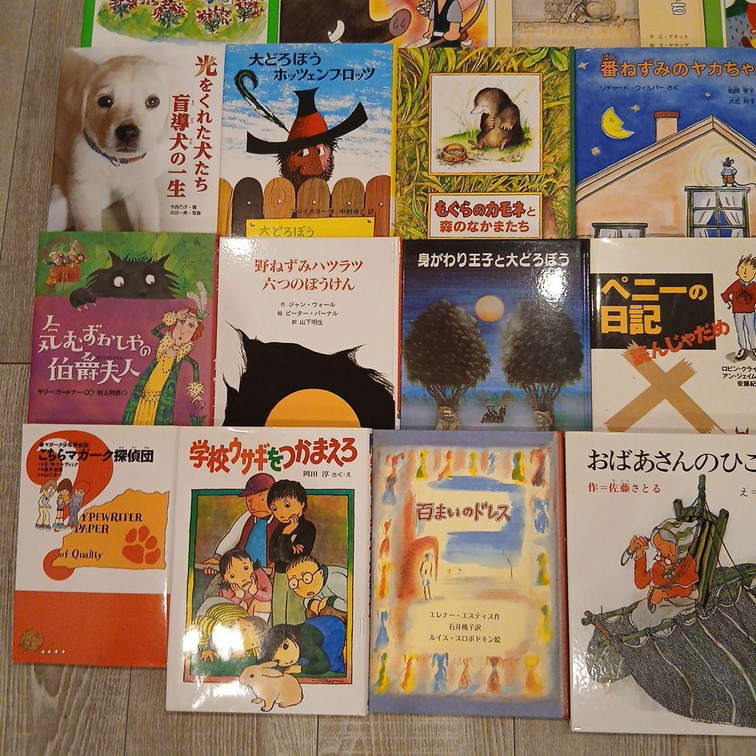 ⭐美品⭐【小2～】全国学校図書館協議会選定　絵本児童書まとめ売り32冊　低学年