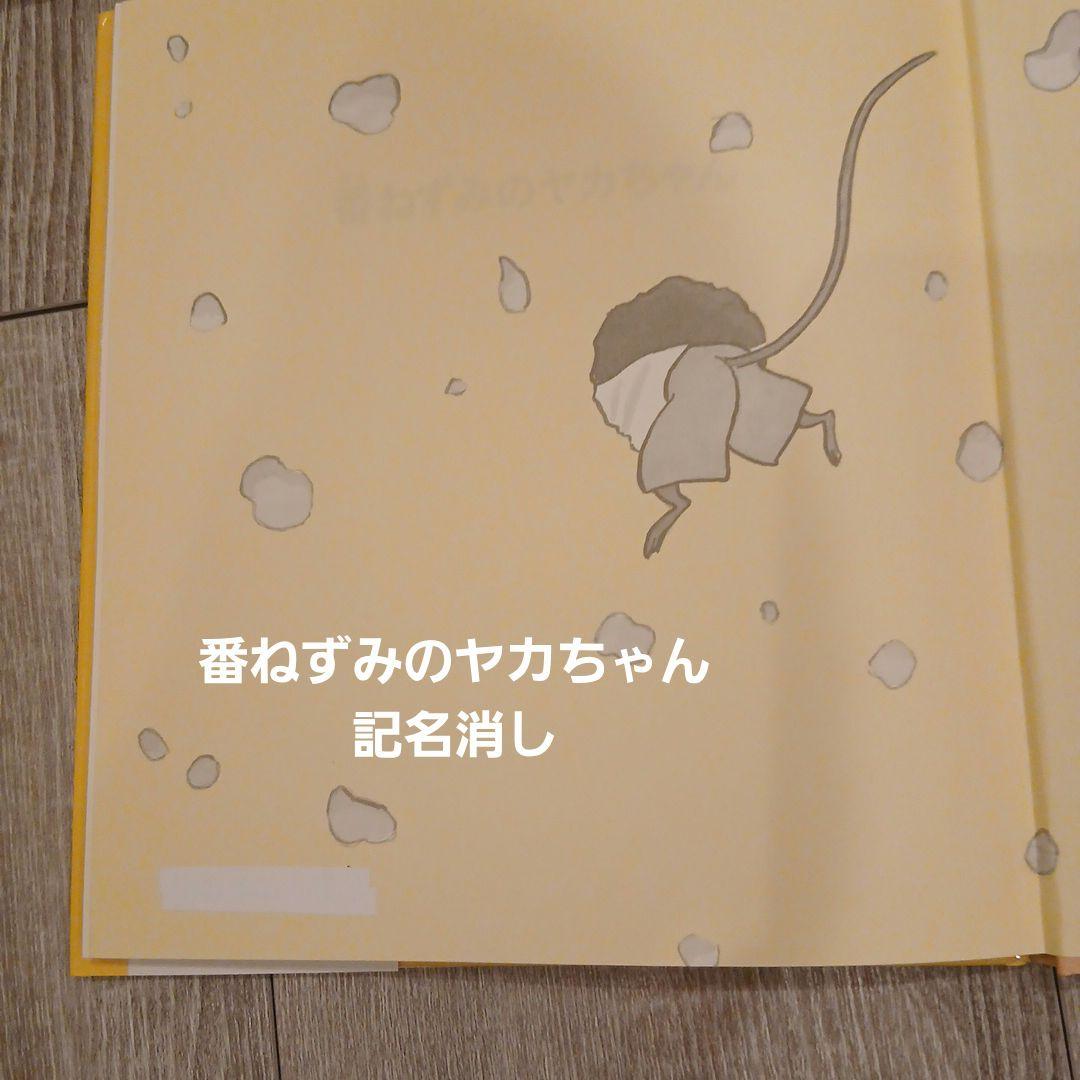 ⭐美品⭐【小2～】全国学校図書館協議会選定　絵本児童書まとめ売り32冊　低学年
