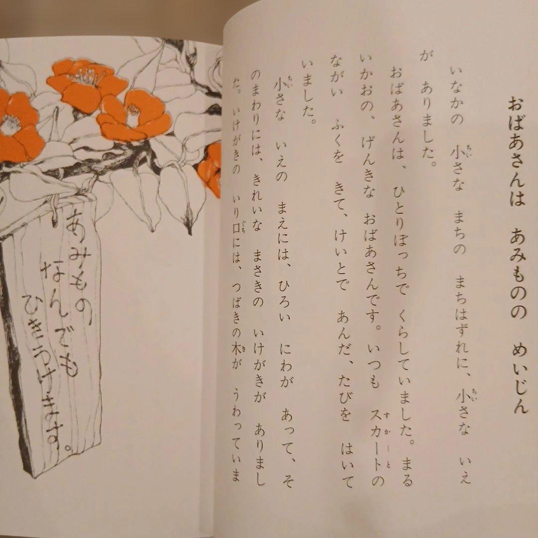 ⭐美品⭐【小2～】全国学校図書館協議会選定　絵本児童書まとめ売り32冊　低学年
