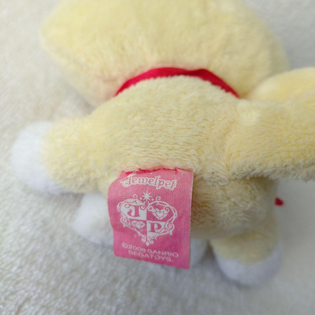 【希少】サンリオ ジュエルペット琥珀コハクぬいぐるみレアSEGA 平成レトロ