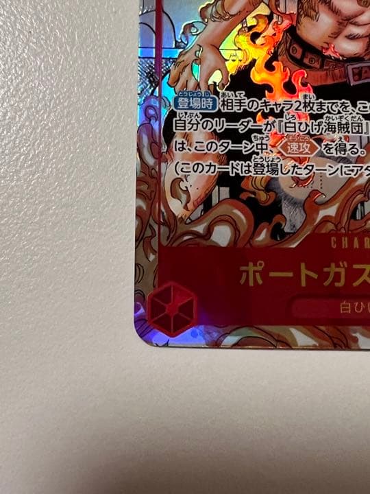 ポートガス・D・エース　スーパーパラレル