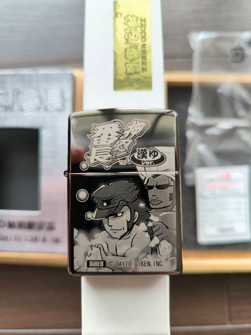 限定ZIPPO No.0653（2006年9月製）成人祝い・誕生月ギフトに最適