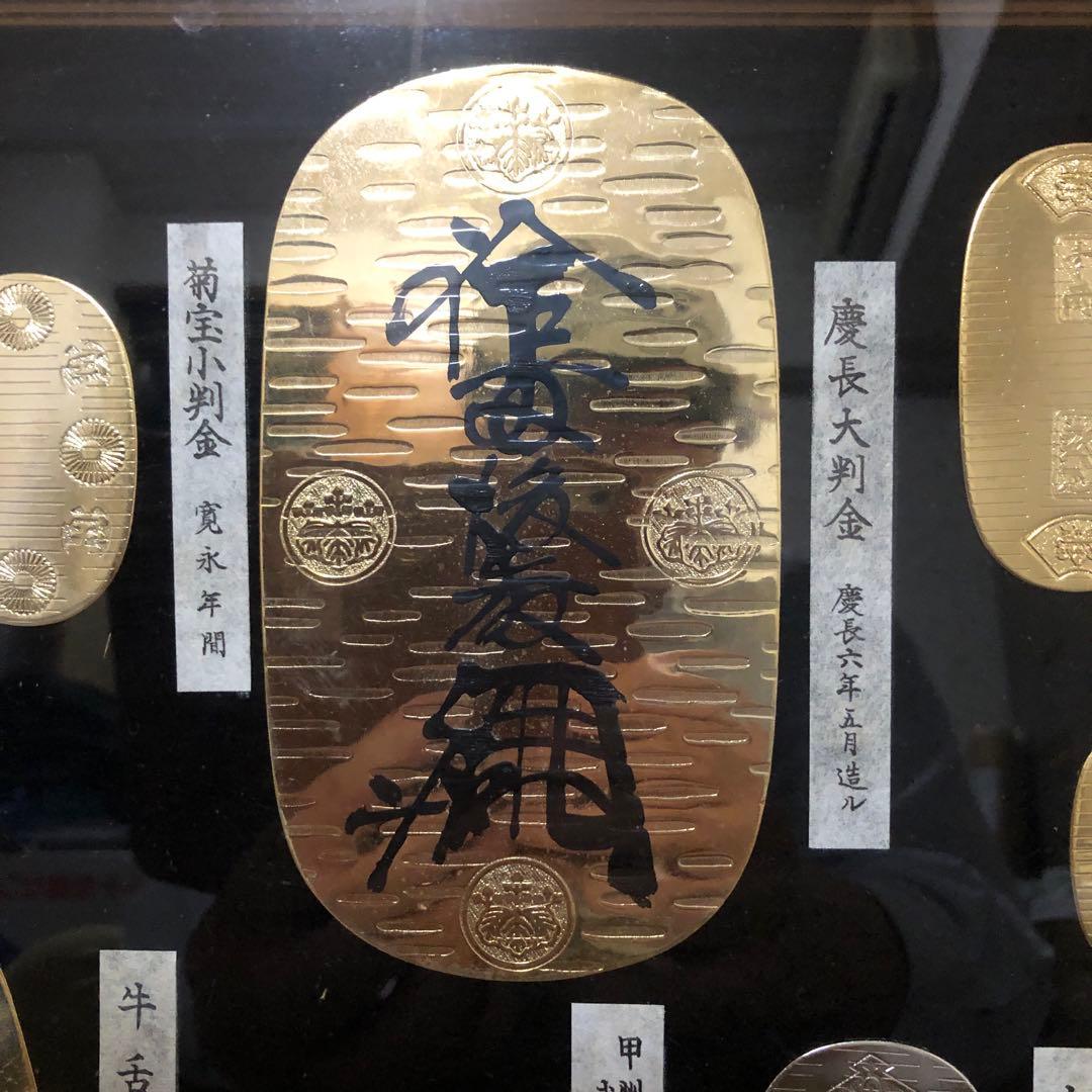大判、小判の古銭レプリカ