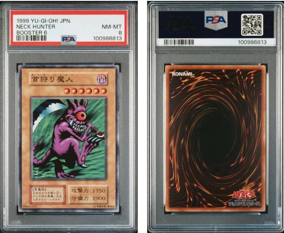 【PSA8】遊戯王　BOOSTER6　12枚セット