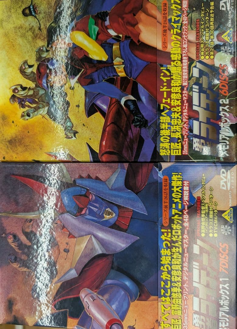 Ｄ∨Ｄ。勇者ライディーン。メモリアルボックス1.2,。