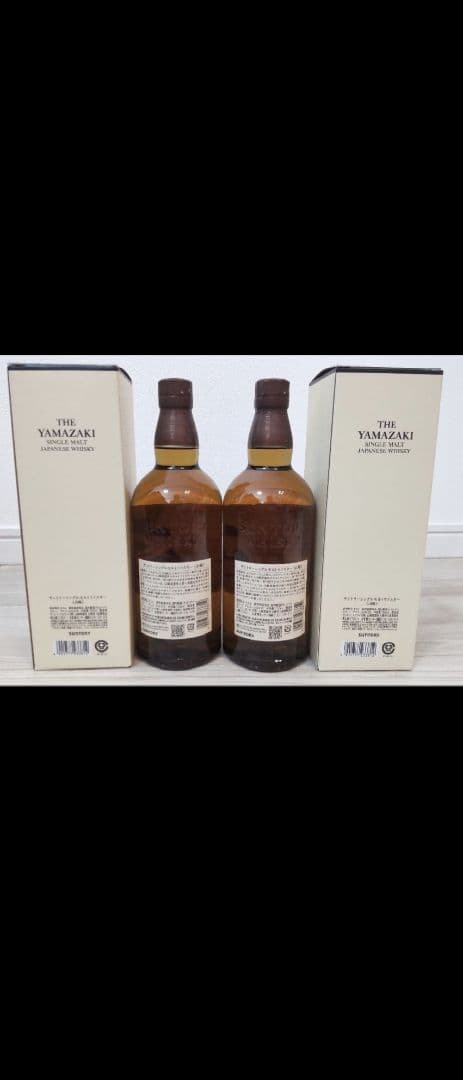 【ボルミーア・イジュ】サントリー 山崎 NV 700ml ×2本セット