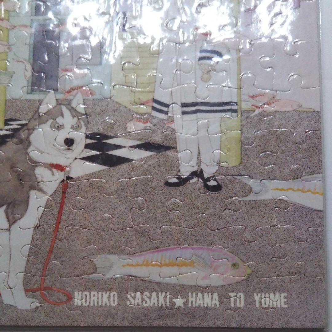 動物のお医者さん　佐々木倫子　パズル　白泉社　花とゆめ　読者　抽選　限定　レア