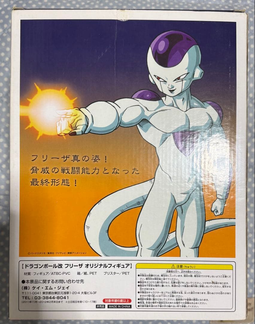 ドラゴンボール フリーザ オリジナルフィギュア