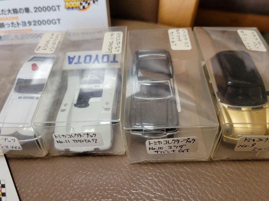 全12種セット トミカ コレクターブック トミカリミテッド