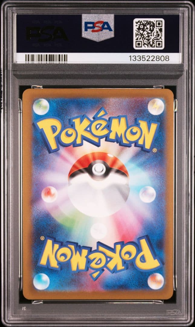 【PSA10 5連番】ピカチュウ プロモ 020/M-P マクドナルド ポケモン