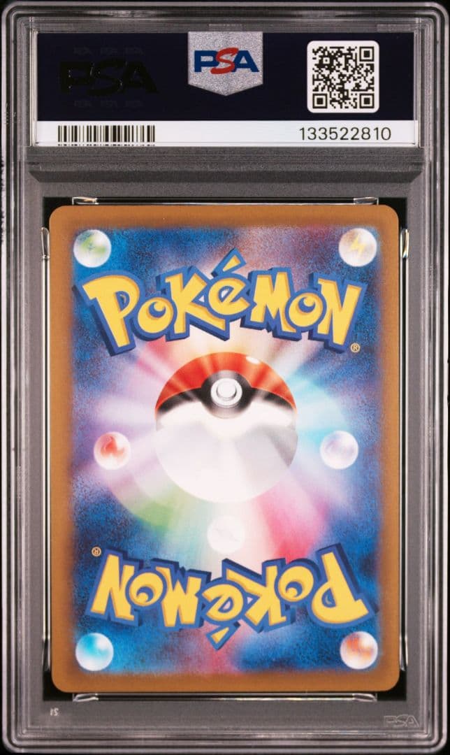 【PSA10 5連番】ピカチュウ プロモ 020/M-P マクドナルド ポケモン