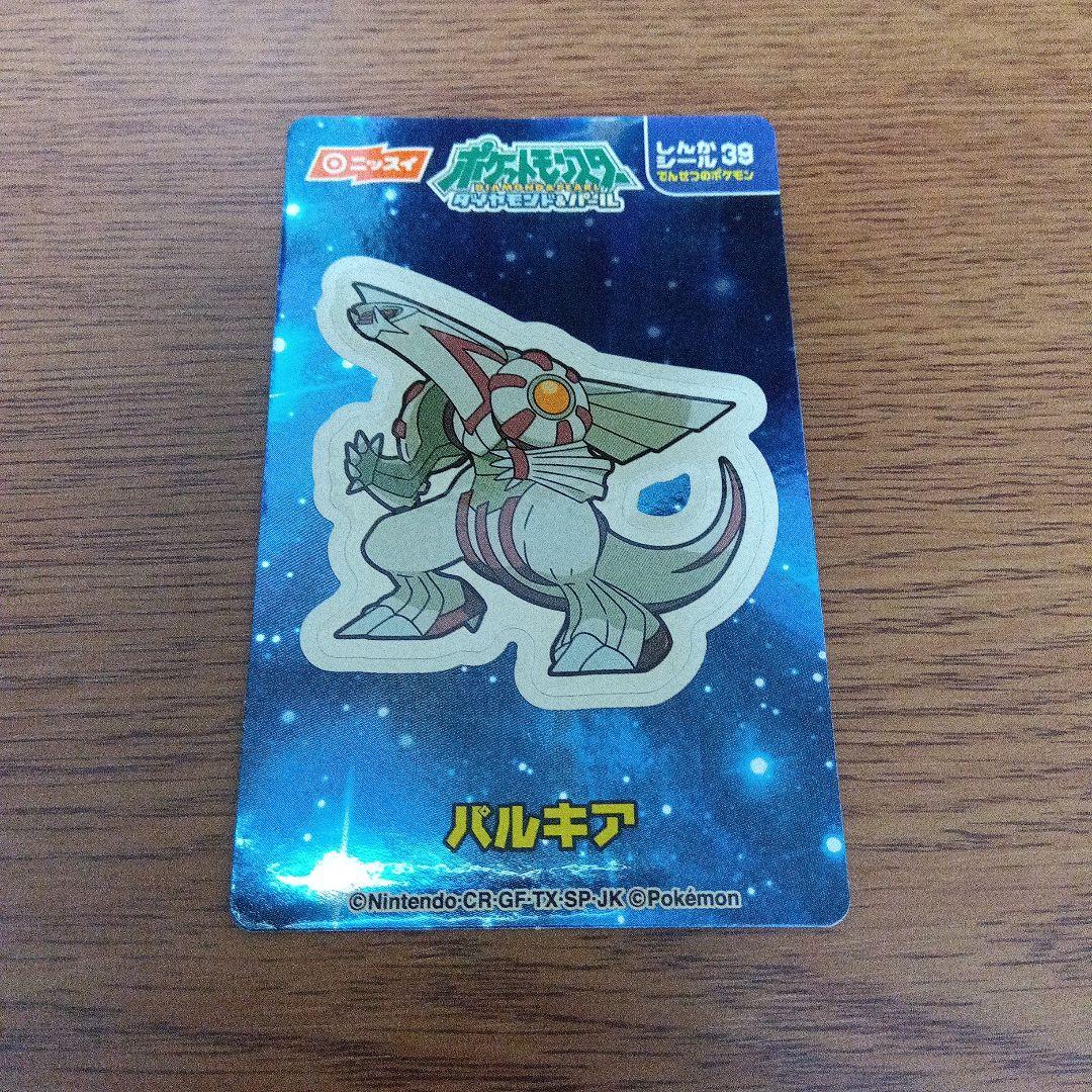 ニッスイ　ポケモン　しんかシール　5枚セット　ダイヤモンド＆パール
