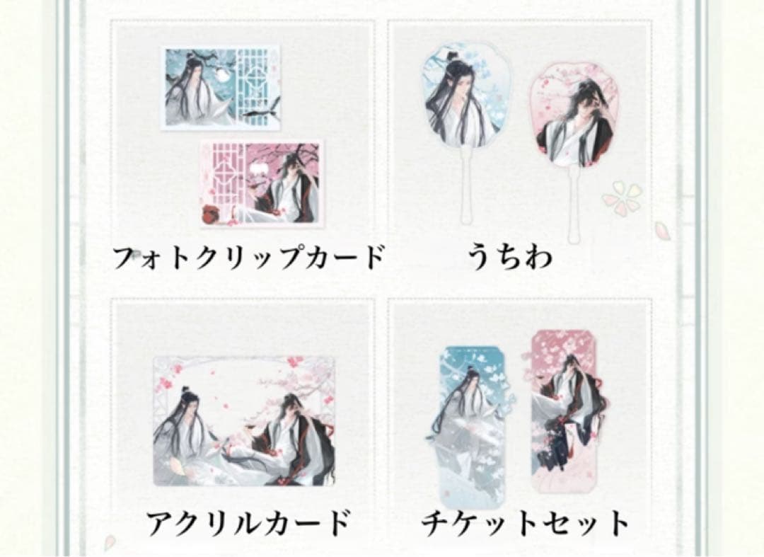 その他 hanabi134
