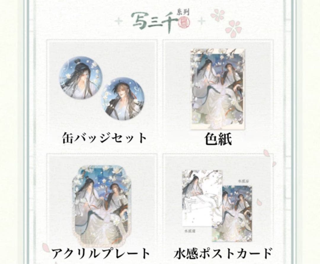 その他 hanabi134