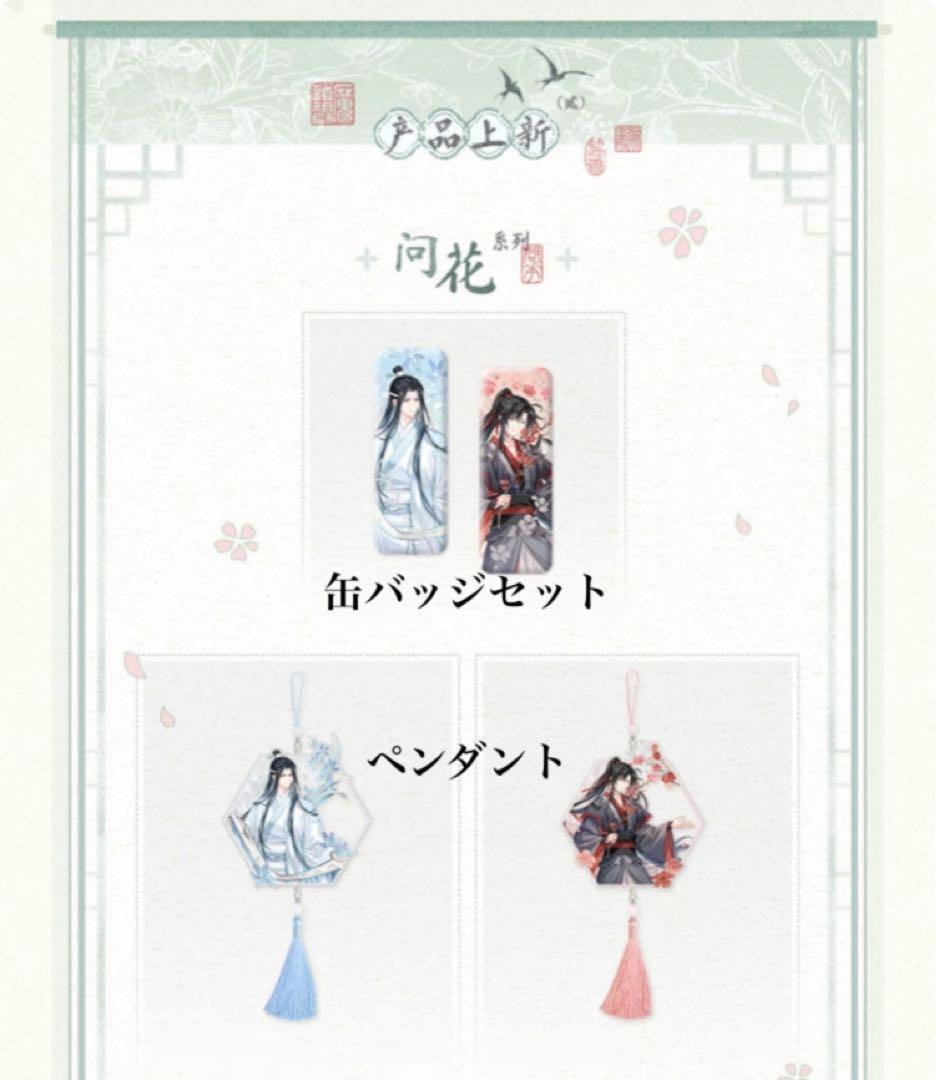 その他 hanabi134