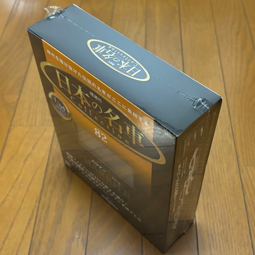 【新品未開封】1/64 日本の名車コレクション トヨタ ハリアー ASU60W