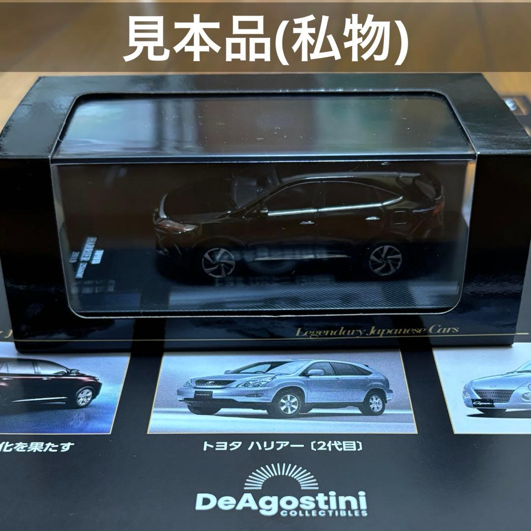【新品未開封】1/64 日本の名車コレクション トヨタ ハリアー ASU60W