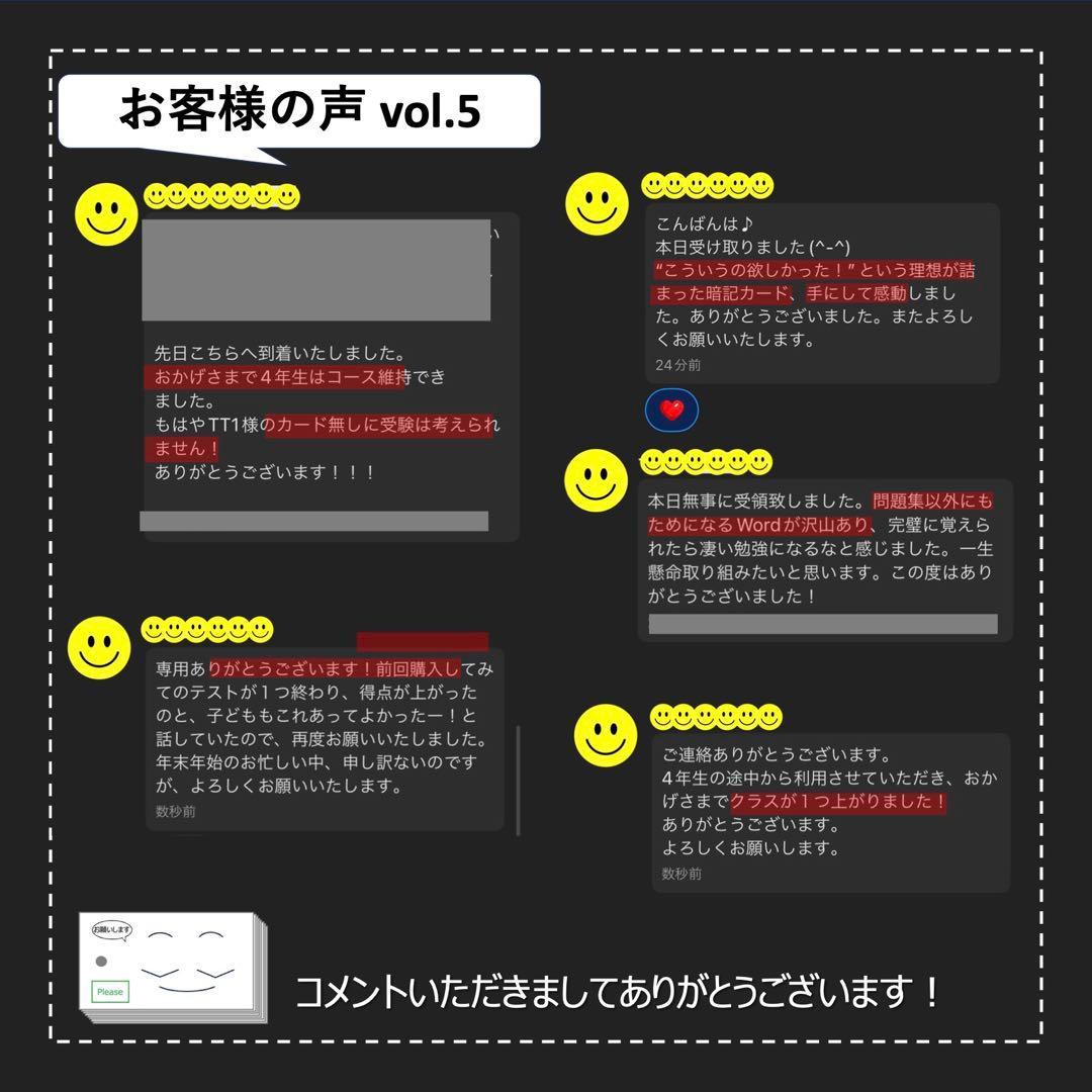 中学受験 暗記カード【4年下 理社国16-18回】 予習シリーズ 組み分け対策