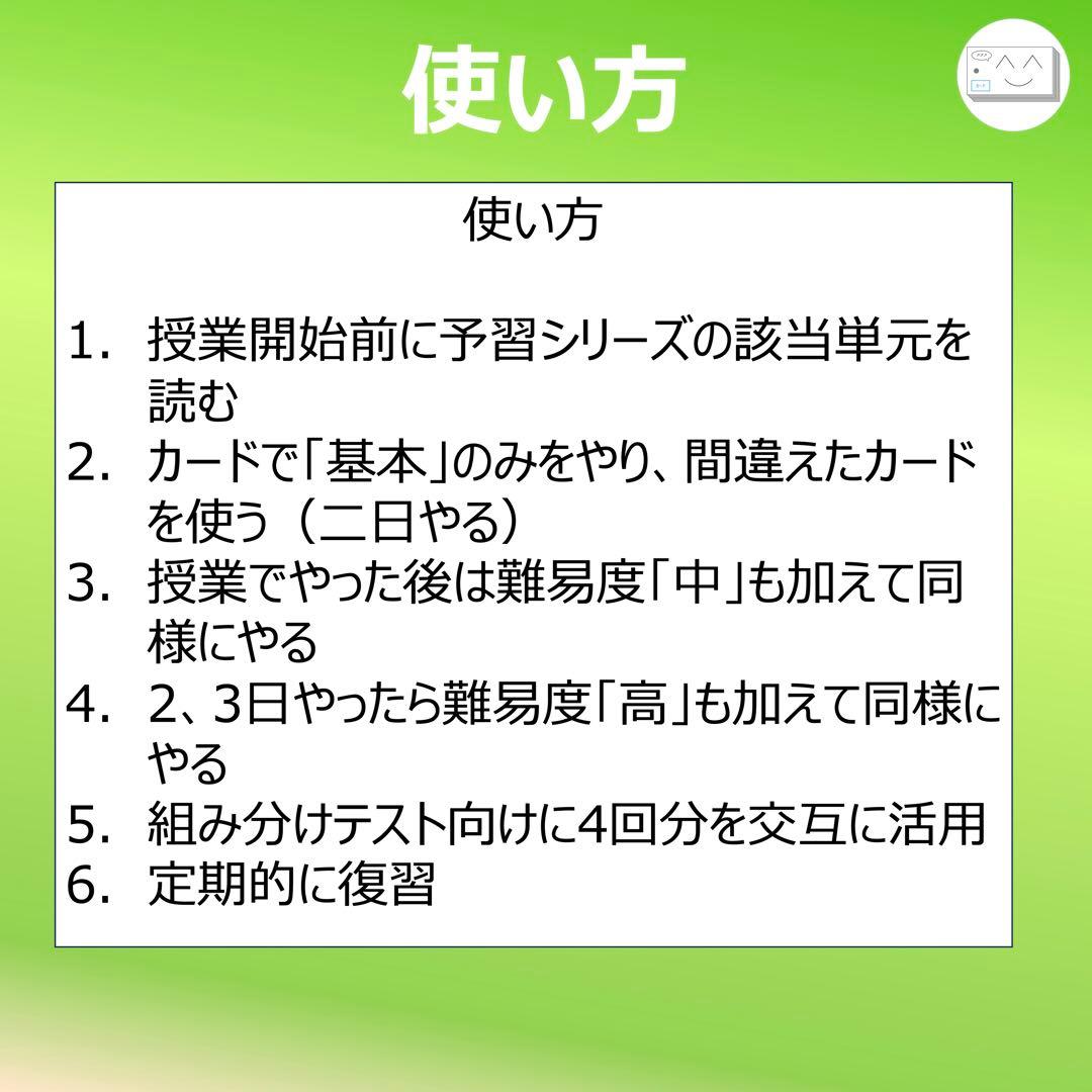 中学受験 暗記カード【4年下 理社国16-18回】 予習シリーズ 組み分け対策